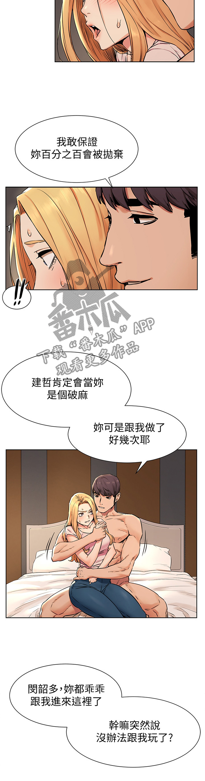 第139章：害怕9