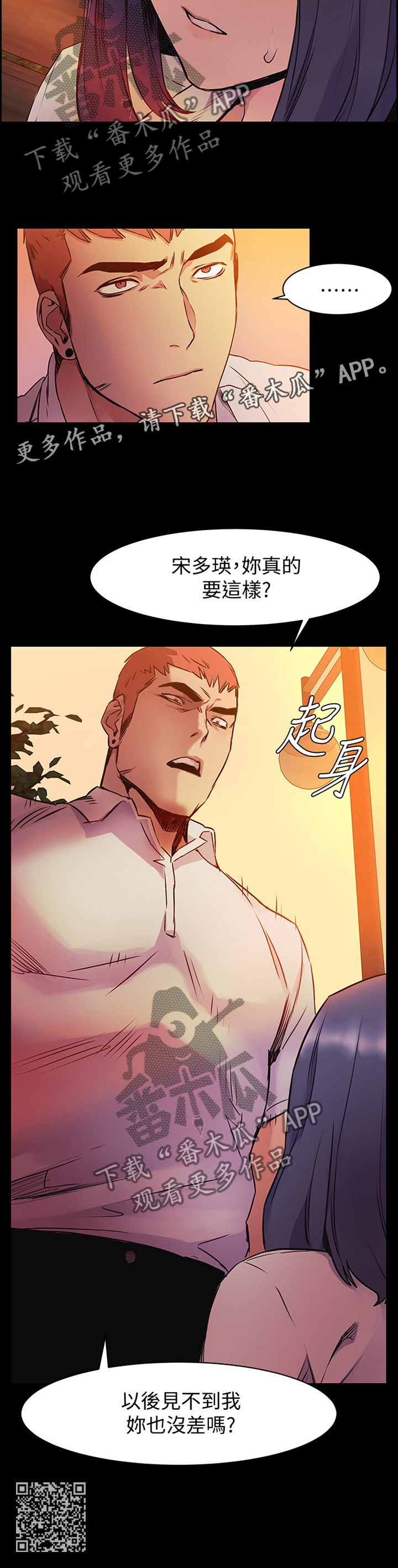 第92章：你真的要这样?11
