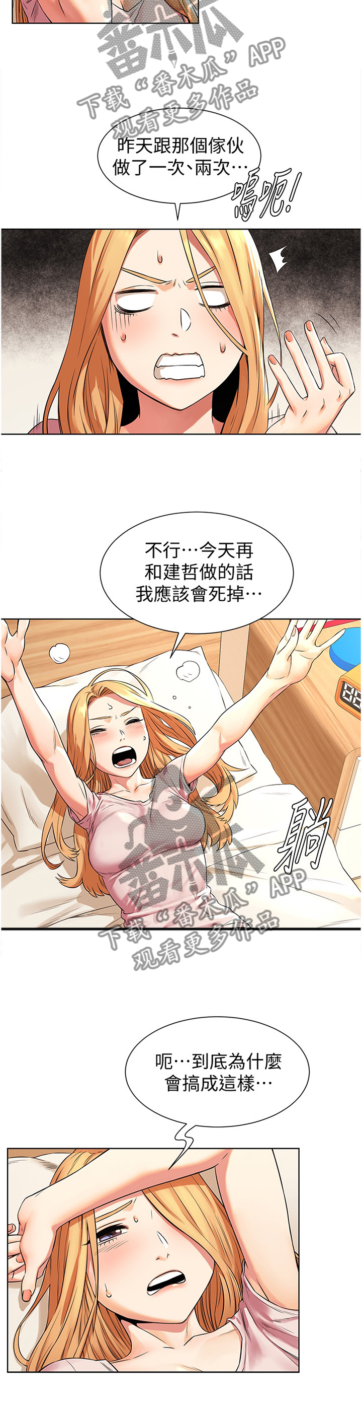 第143章：为什么会这样!10