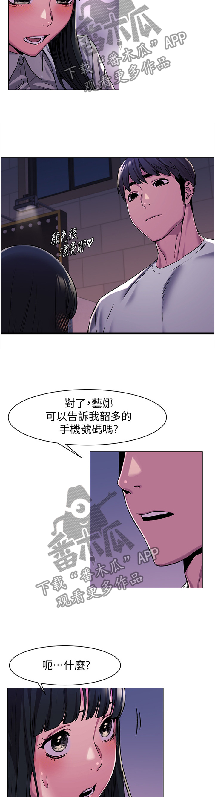 第110章：我有事找她11