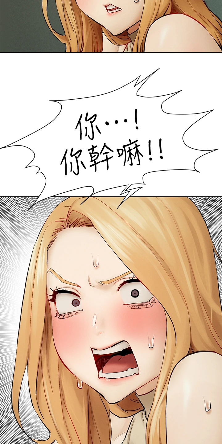 第231章：居心不良10
