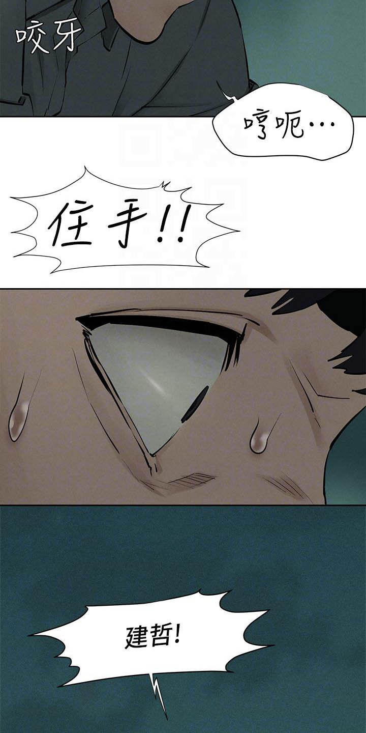 第261章：及时赶到11