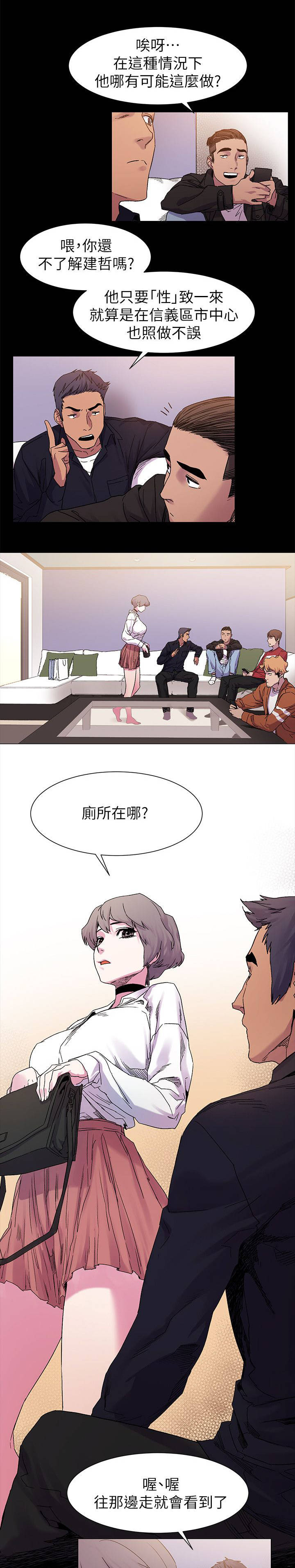 第28章：相谈6