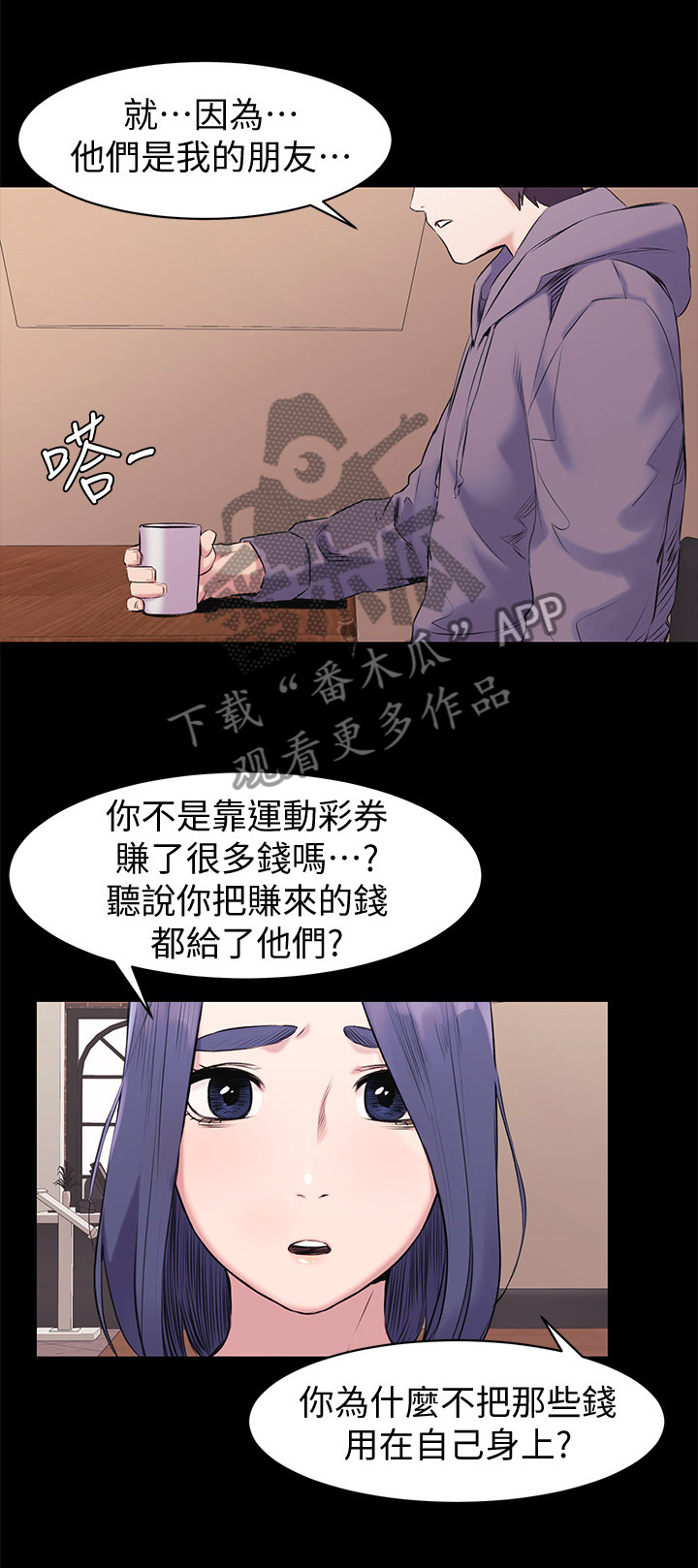 第85章：直接问他5