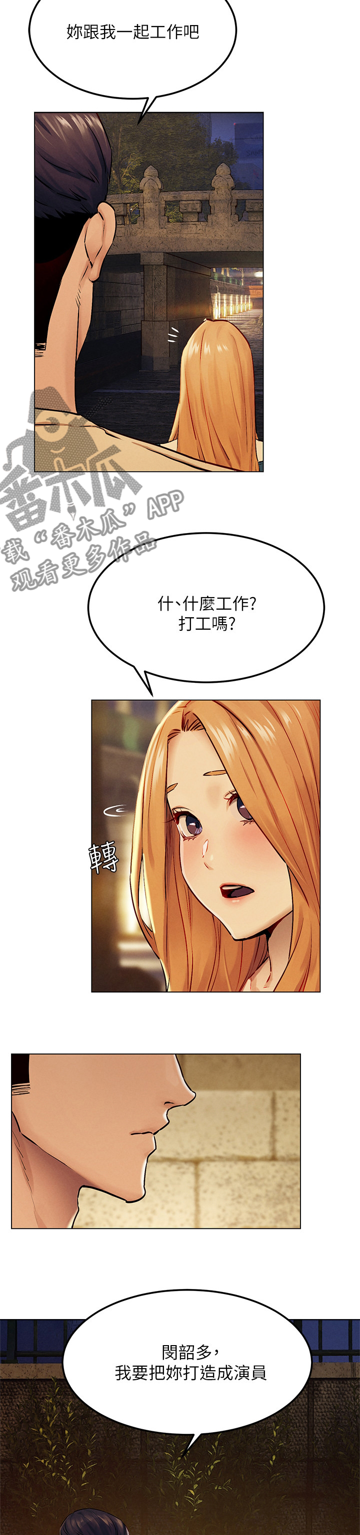 第221章：演员7