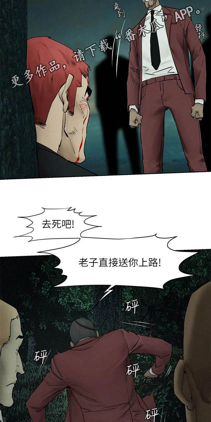 第258章：打群架1