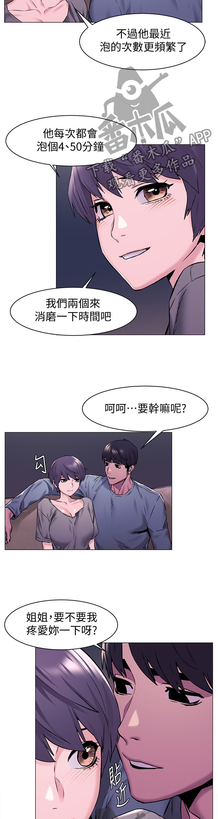 第115章：奇妙的感觉3