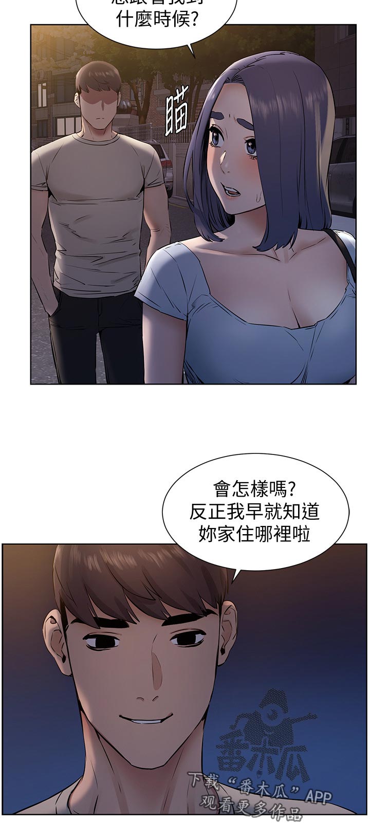 第152章：脱离常轨11