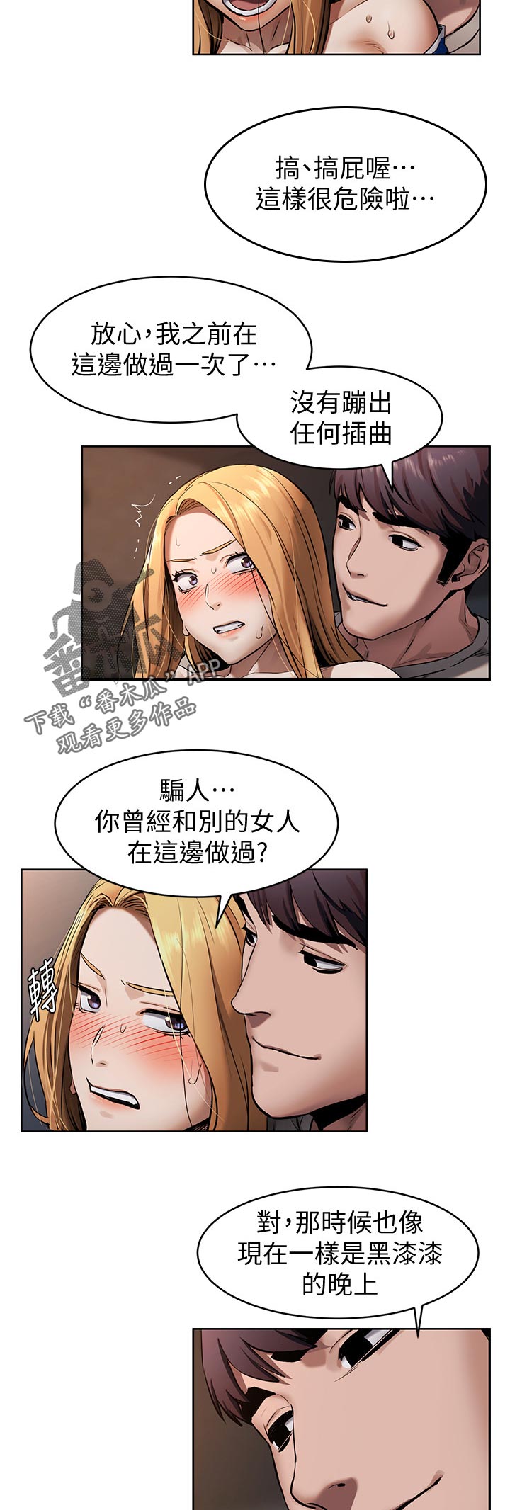 第160章：不要打了7