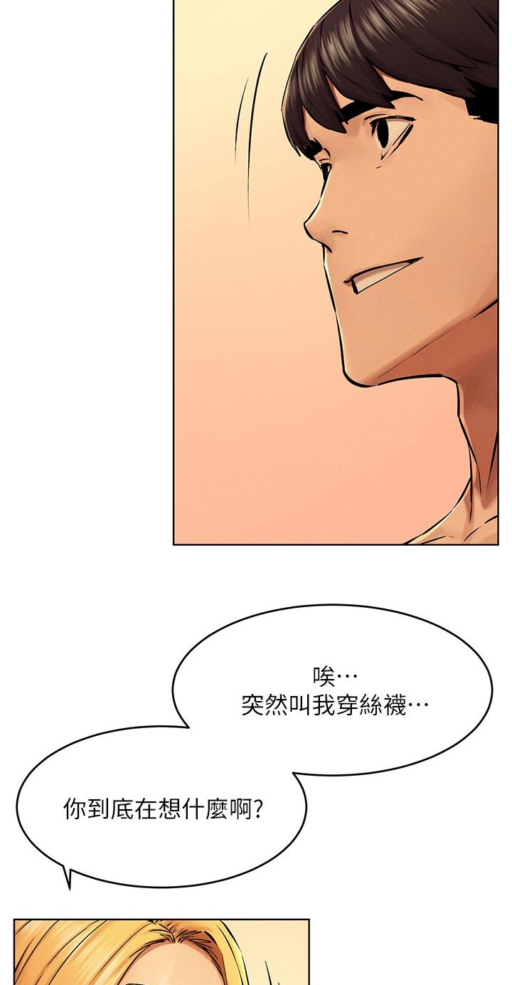 第192章：试试看2