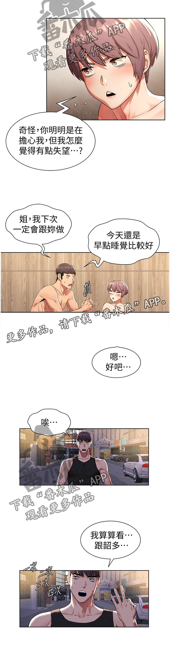 第143章：为什么会这样!6