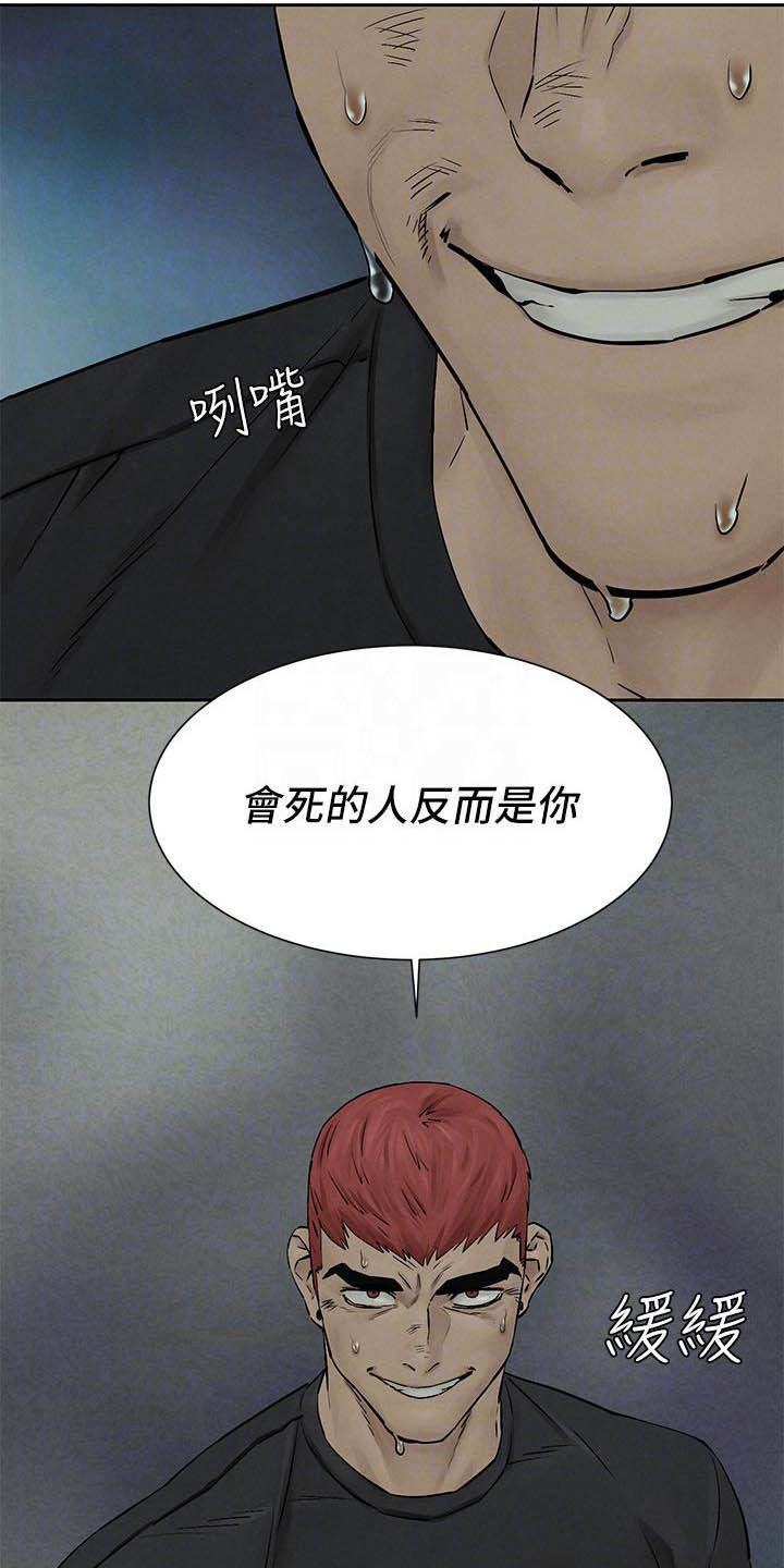 第259章：反目17