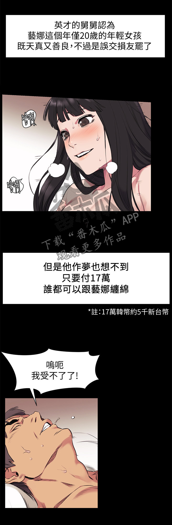 第86章：跟我来7