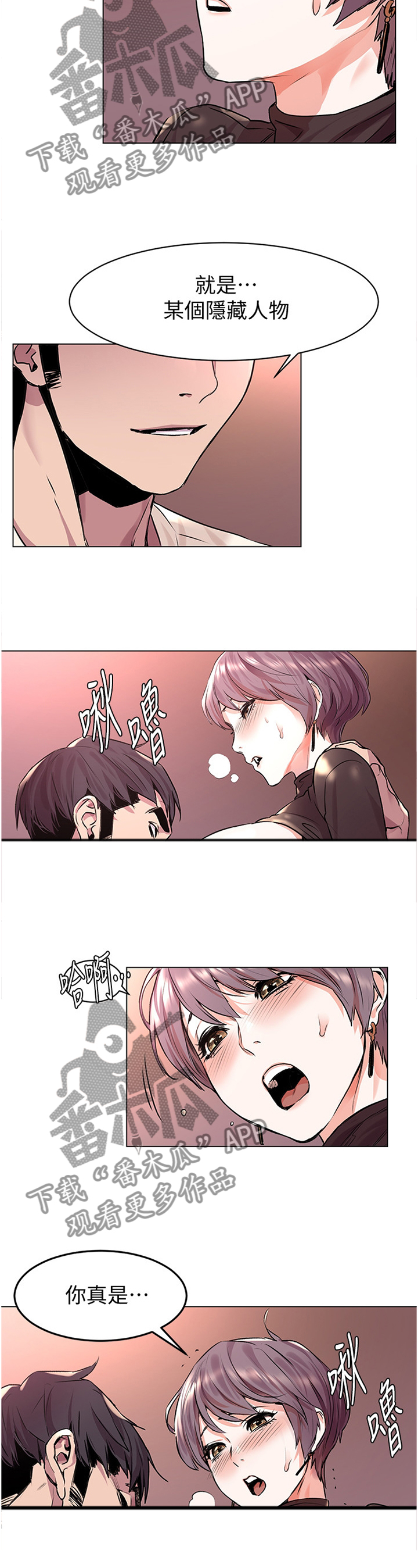 第101章：小朋友4