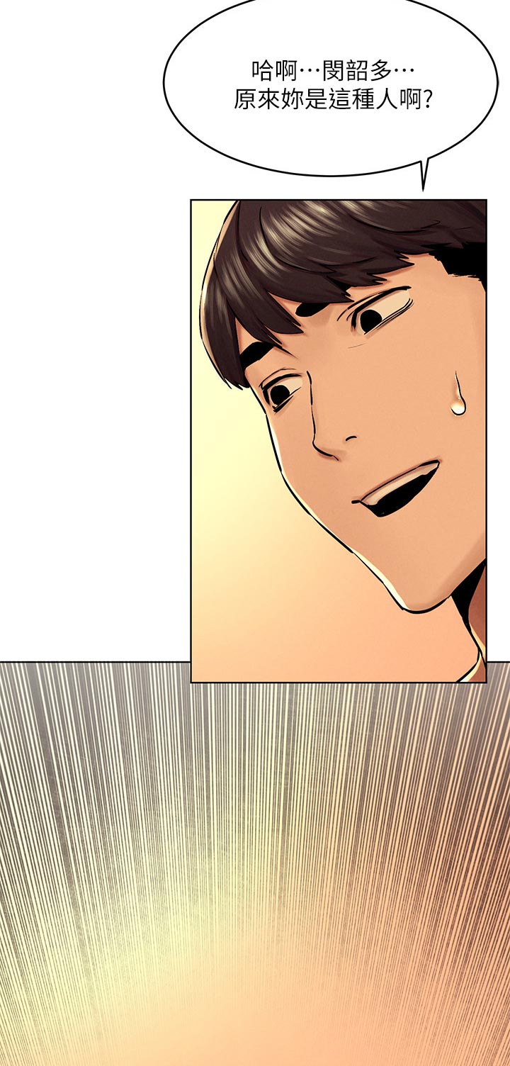 第193章：庆幸1