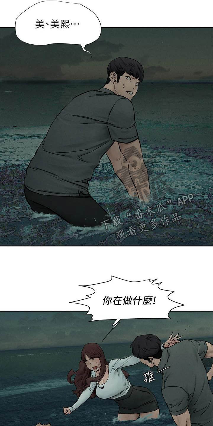 第261章：及时赶到13