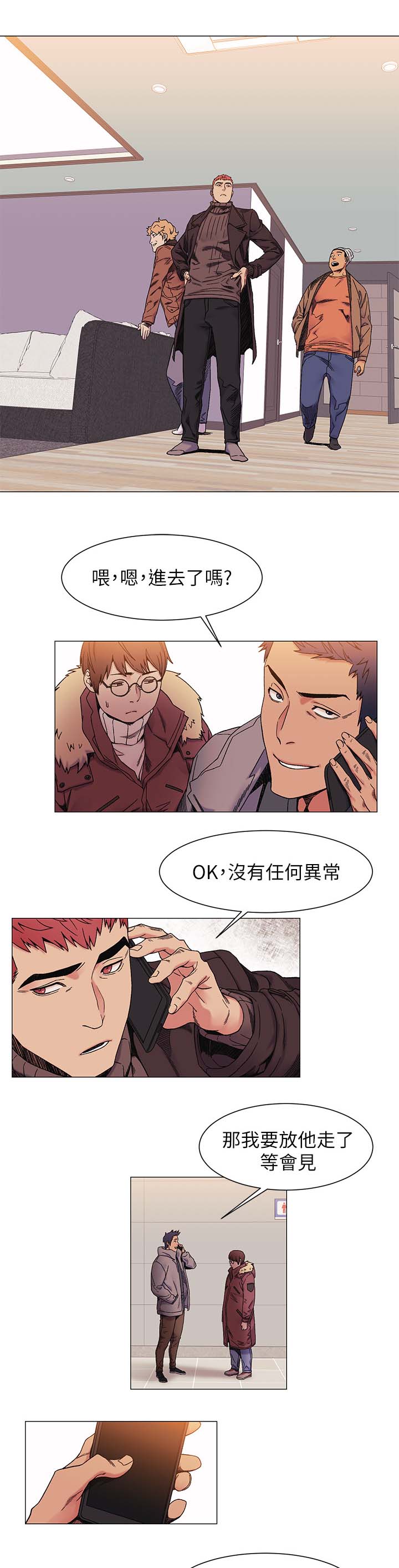 第50章：雀占鸠巢6