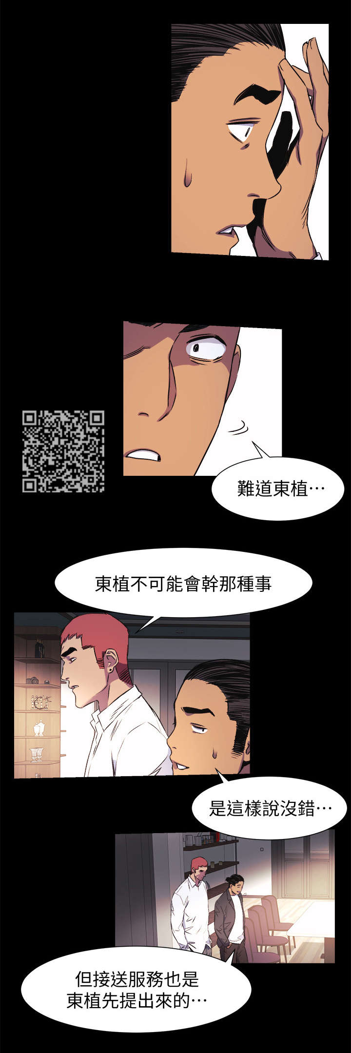 第74章：不耐烦3