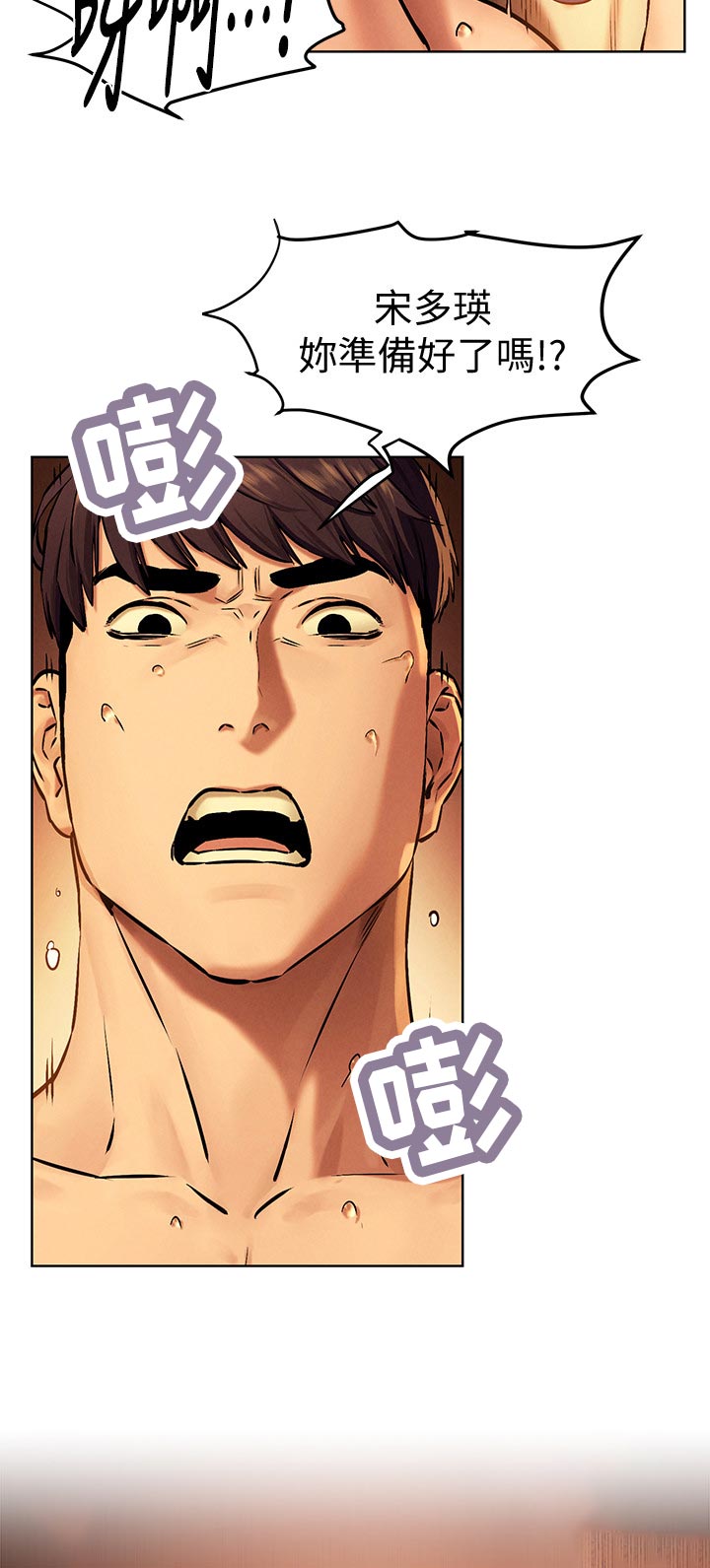 第176章：帮你看看4