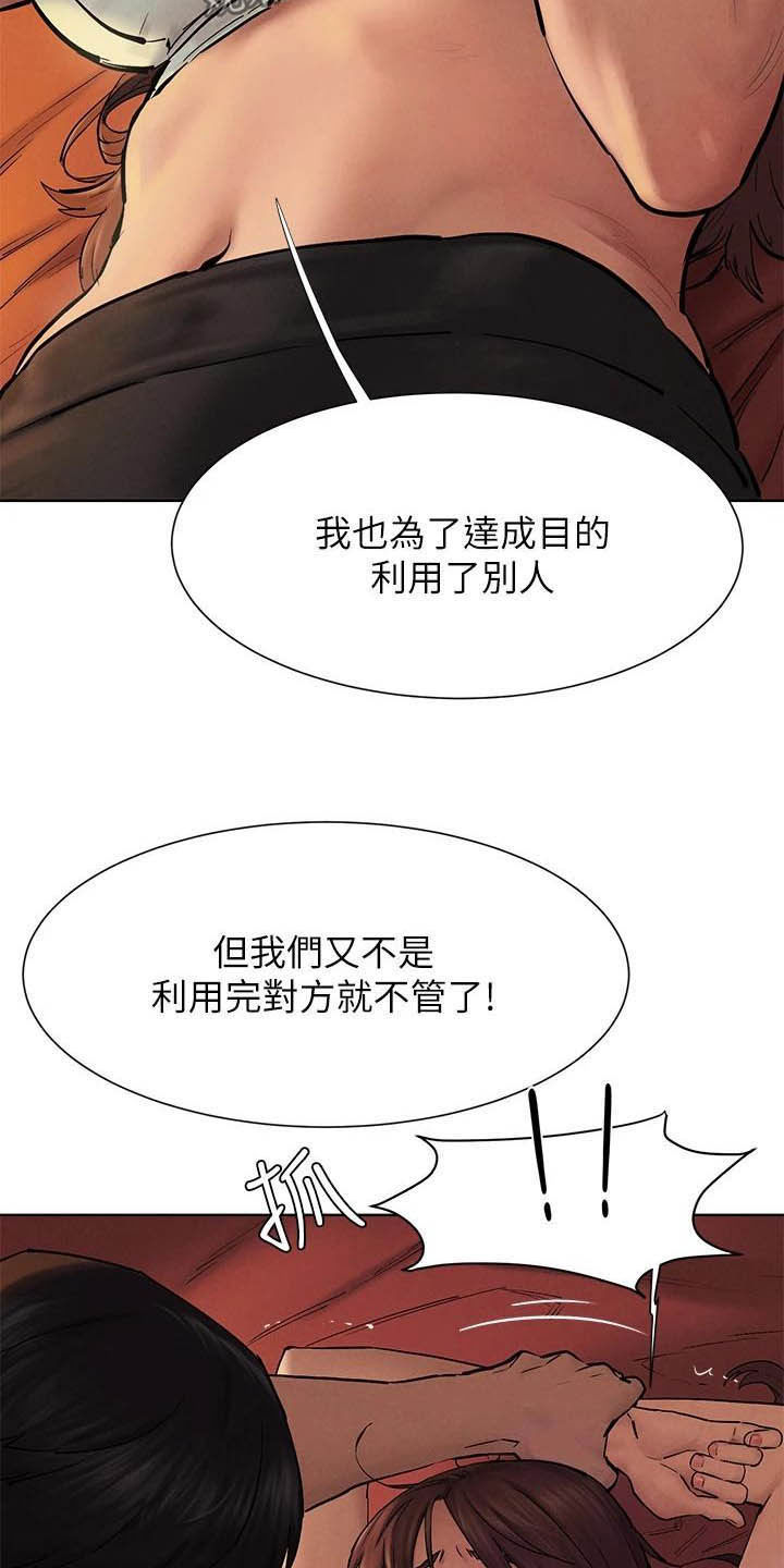 第250章：等一个小时17