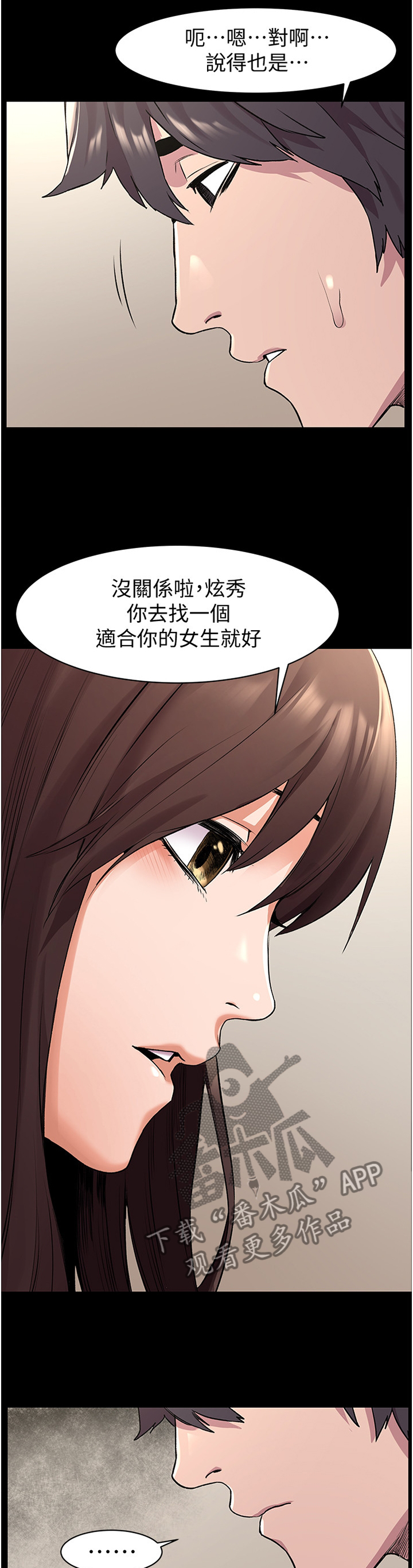第103章：实情8