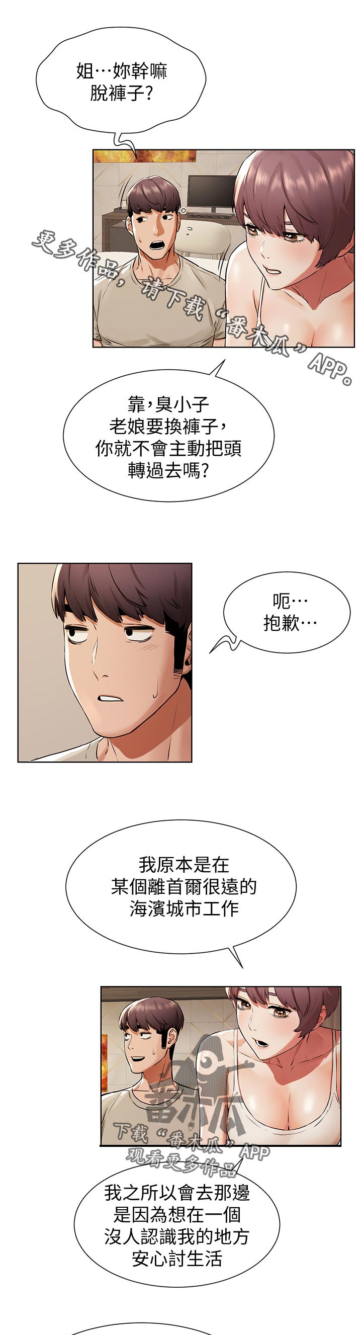 第147章：反抗0