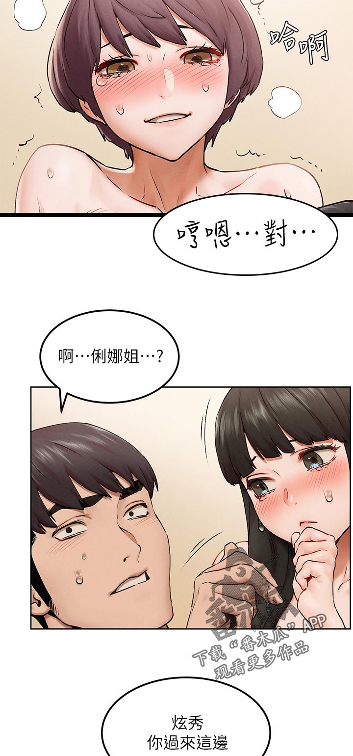第209章：跟我一起7