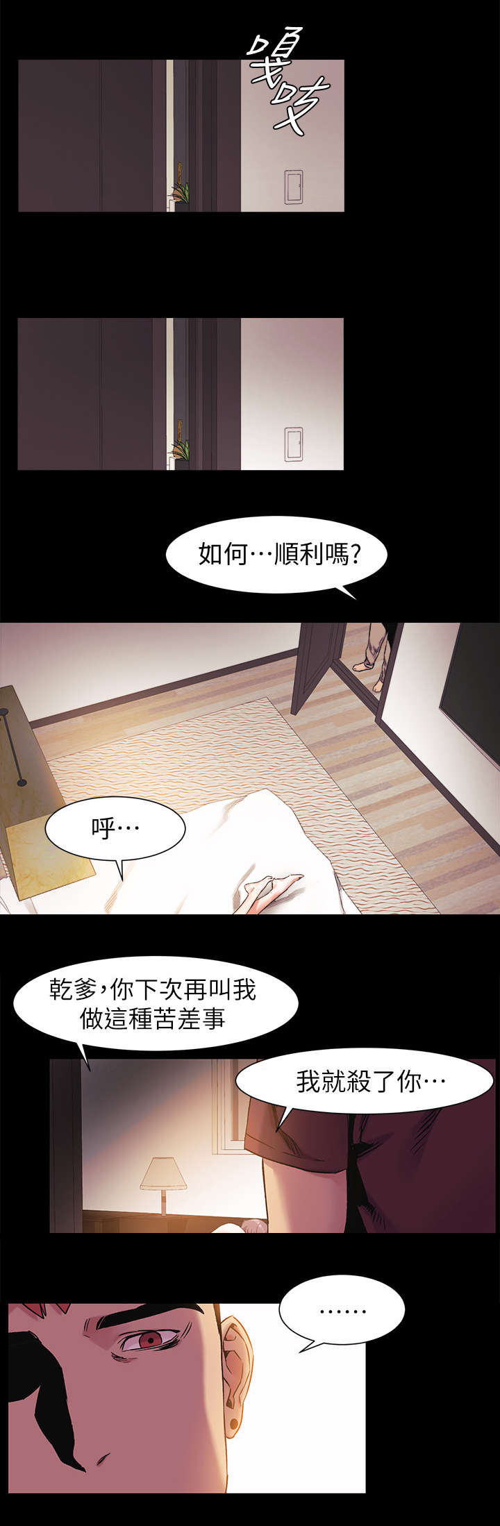 第69章：吃干抹净0