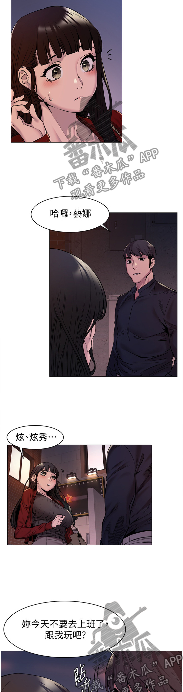 第120章：一起玩1