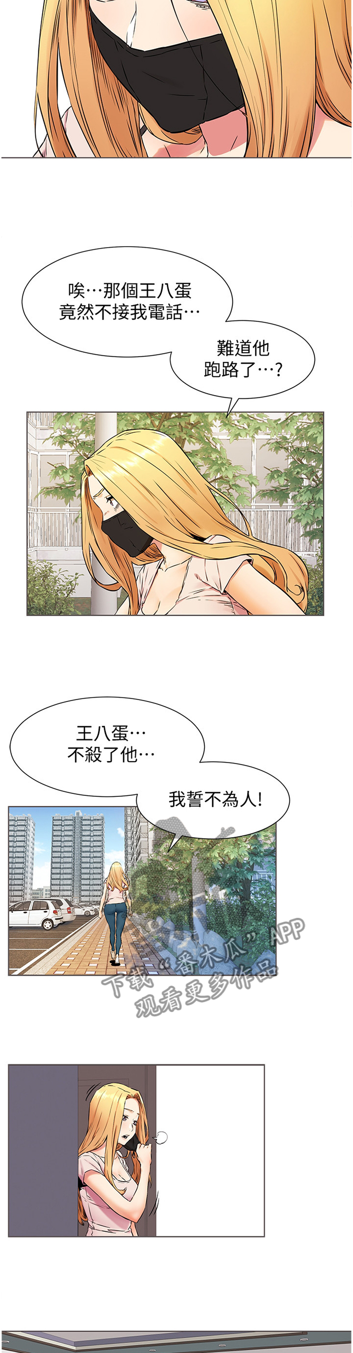 第137章：生存11