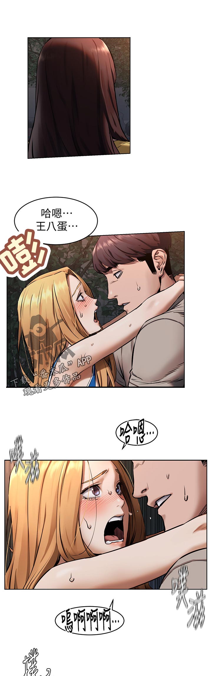 第162章：王八蛋10
