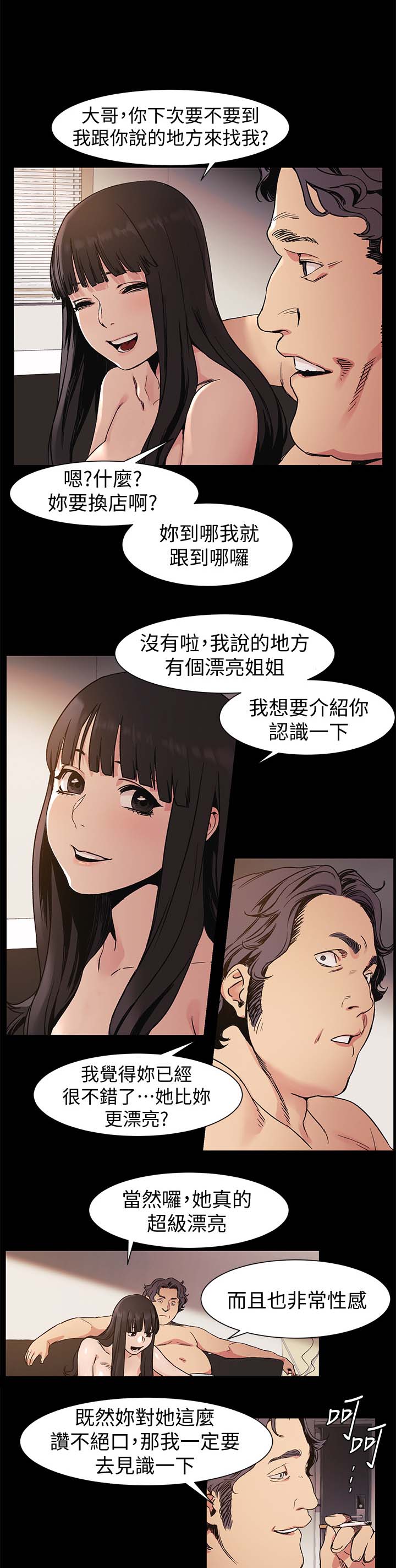 第60章：拉客5