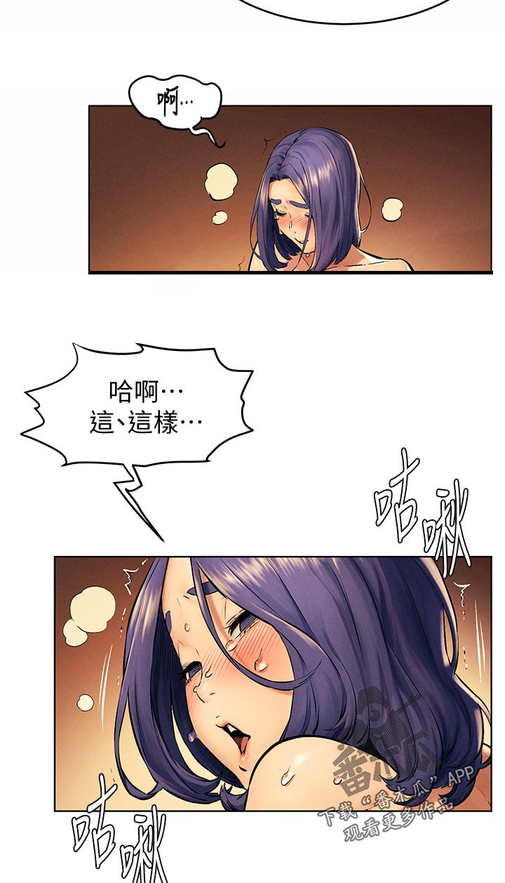 第179章：遵命9
