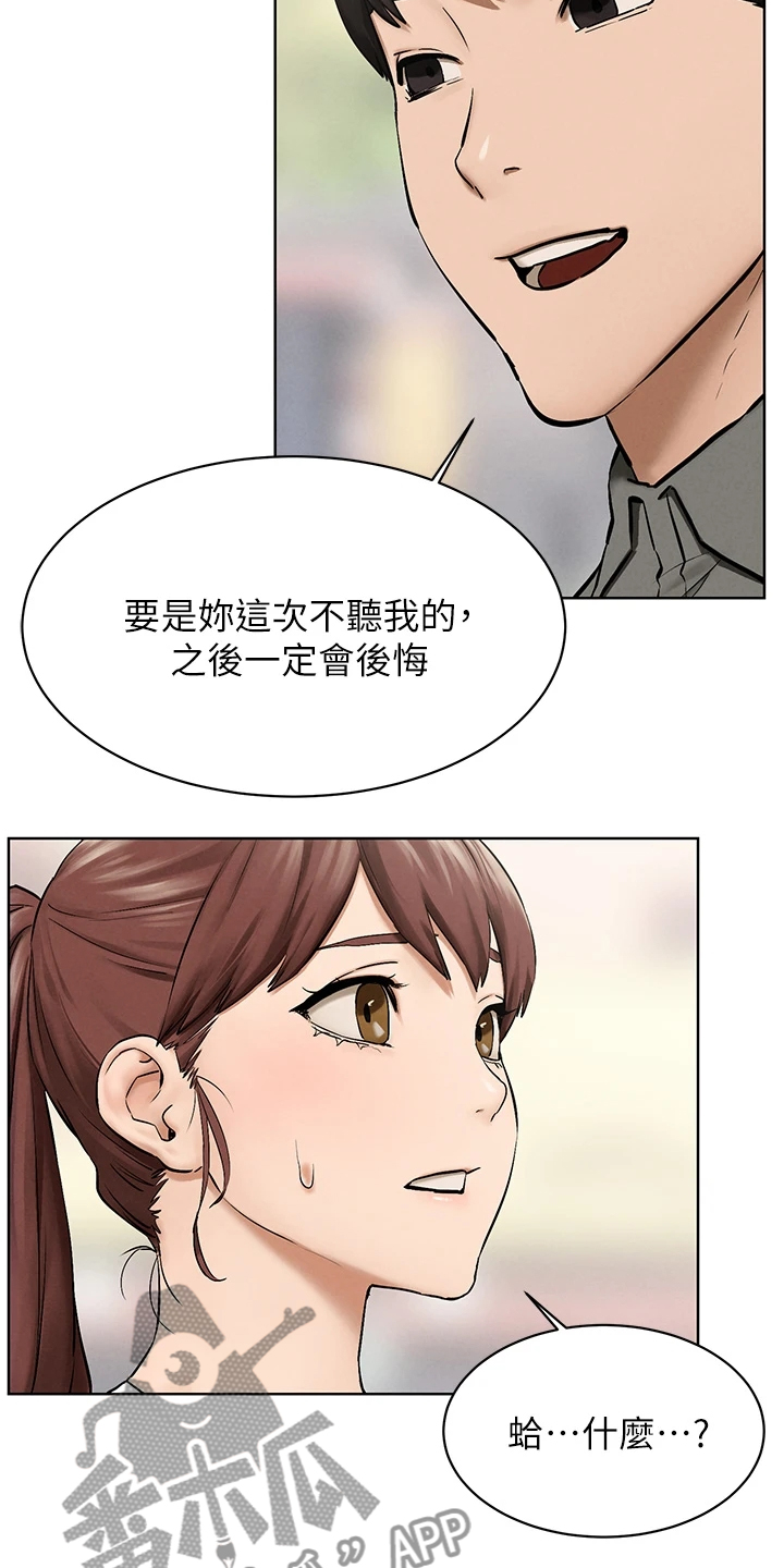 第247章：你把她看的太高15