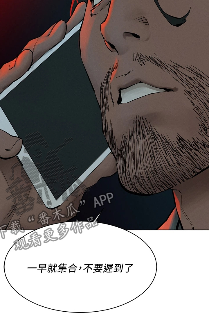 第243章：叛徒出现？12