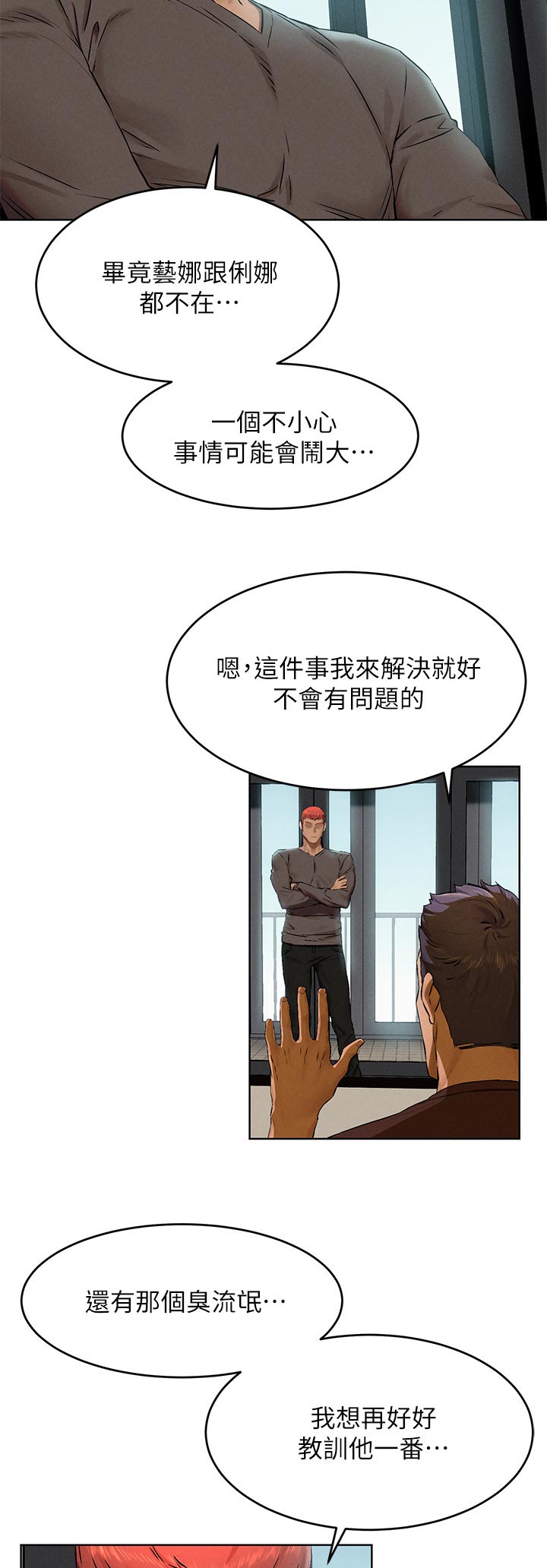 第186章：有约先走8