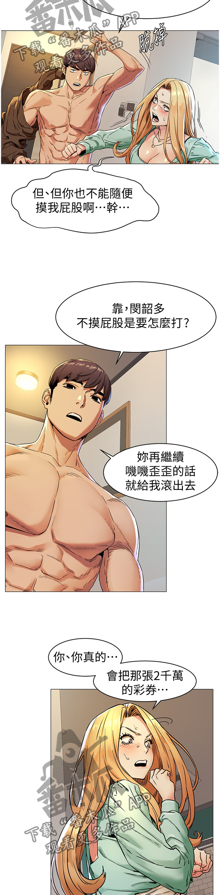 第131章：代价4