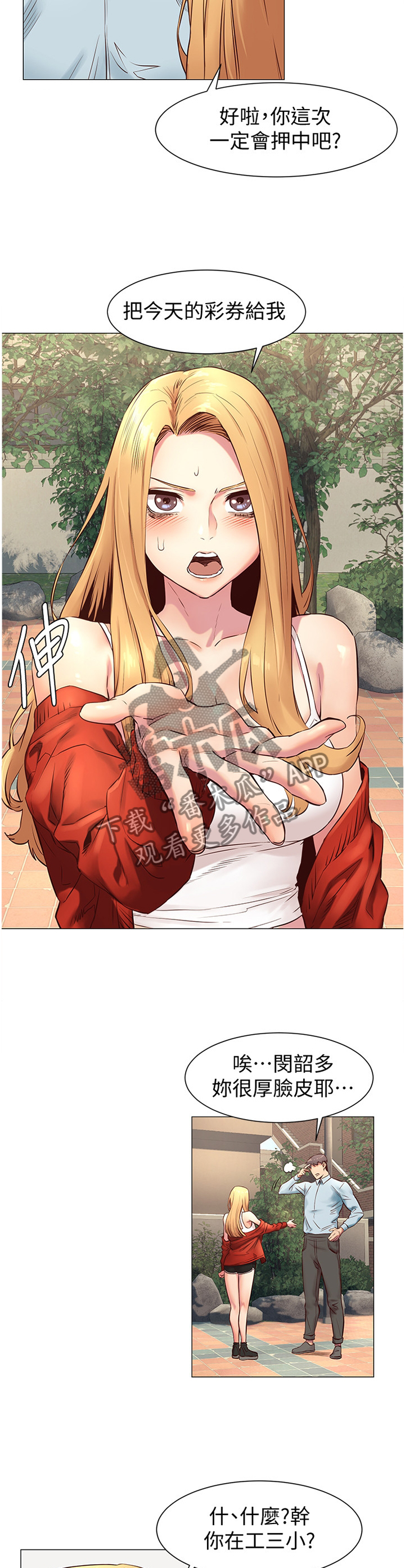 第126章：厚脸皮9