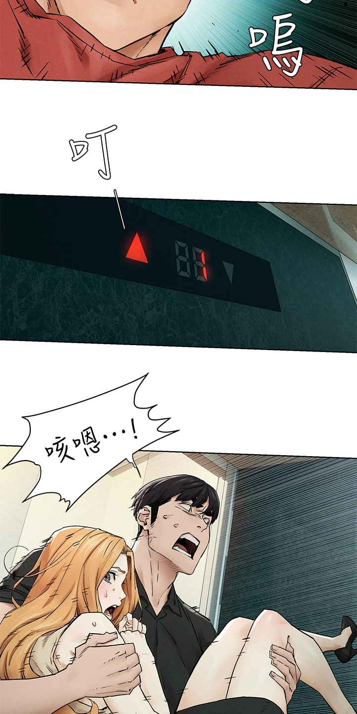 第236章：玩命逃窜16
