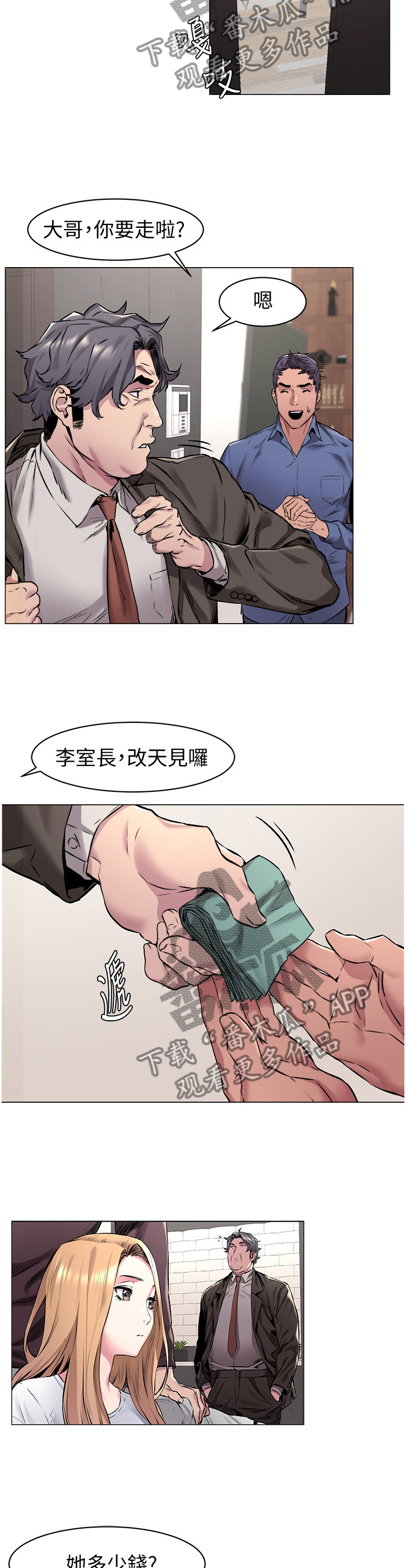 第111章：业绩9
