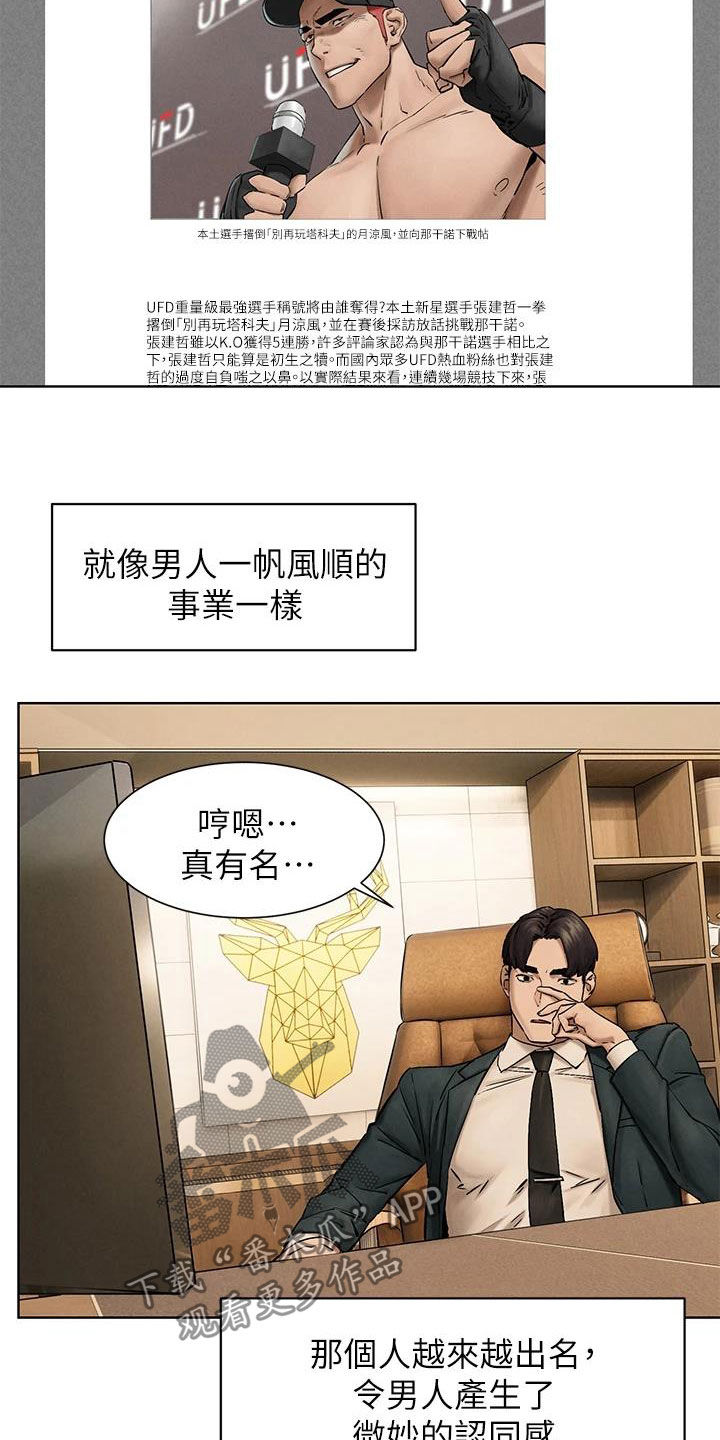 第263章：校园暴力8