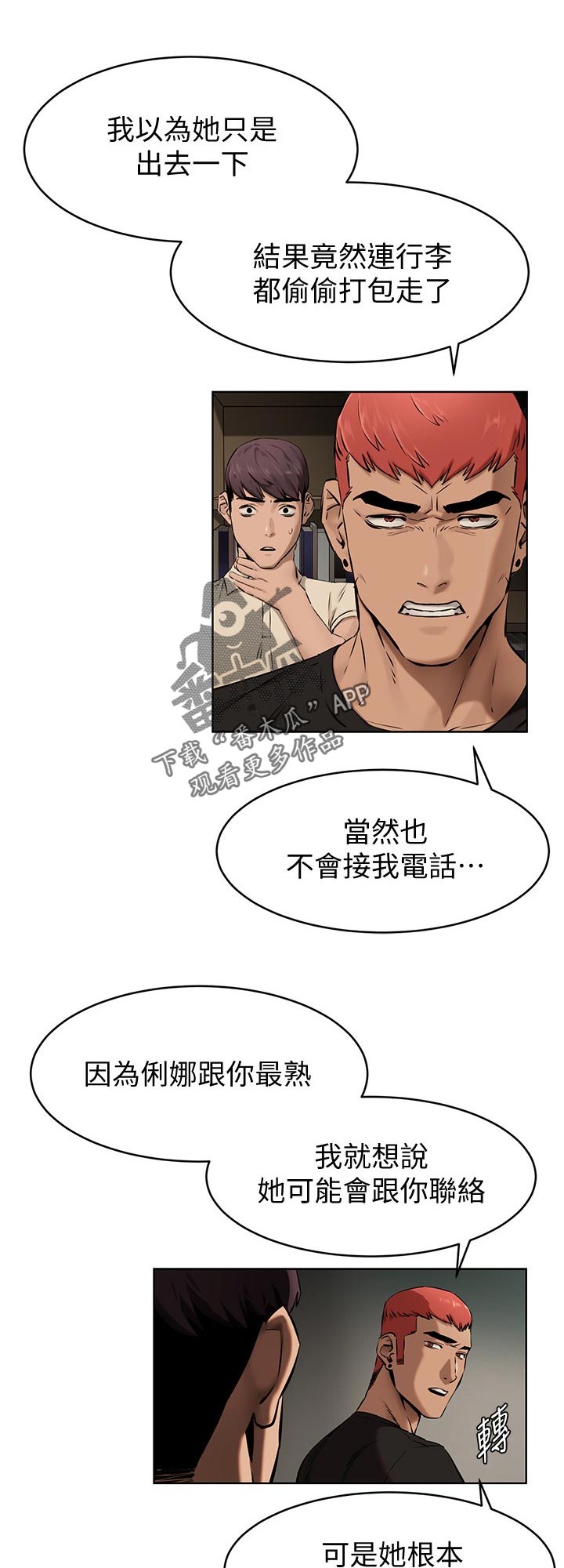 第164章：想办法4