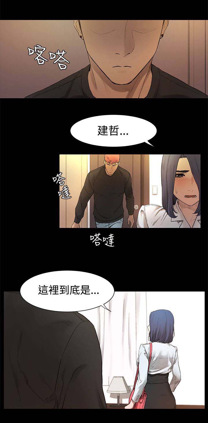 第5章：老师上门8