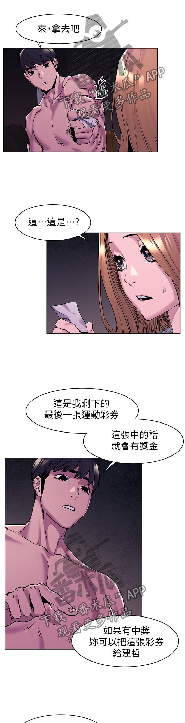 第118章：”新手运”1