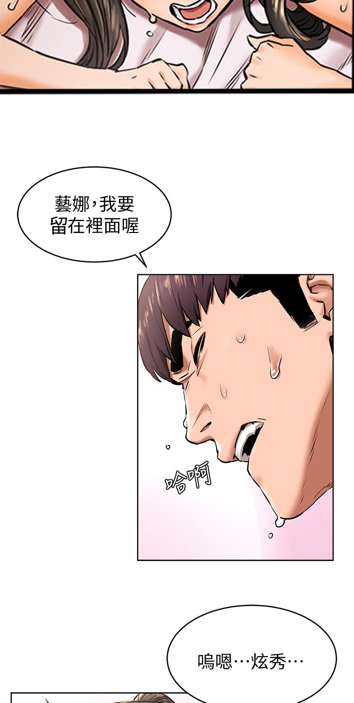 第166章：暖身10