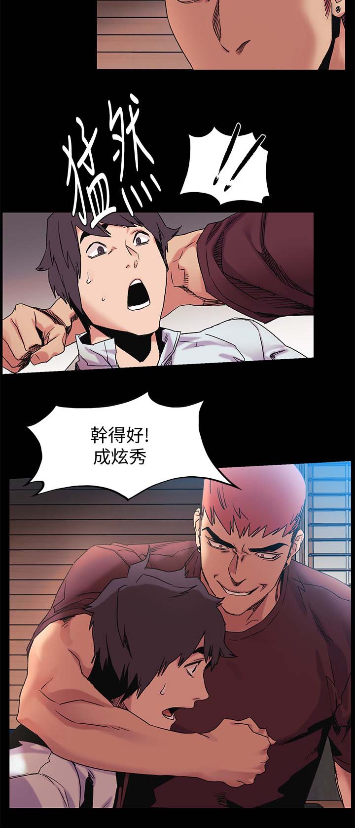 第63章：全中5