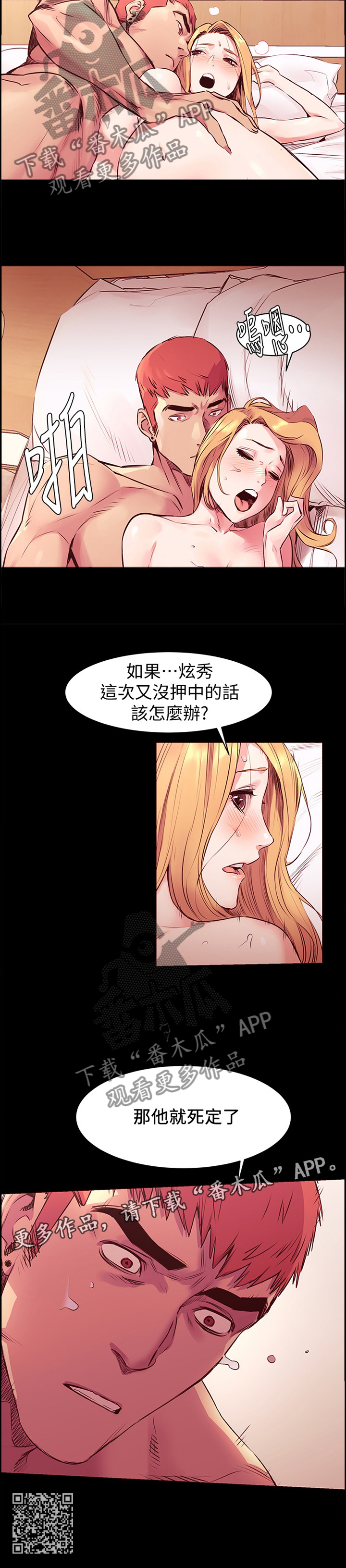 第93章：我只能拜托你了11