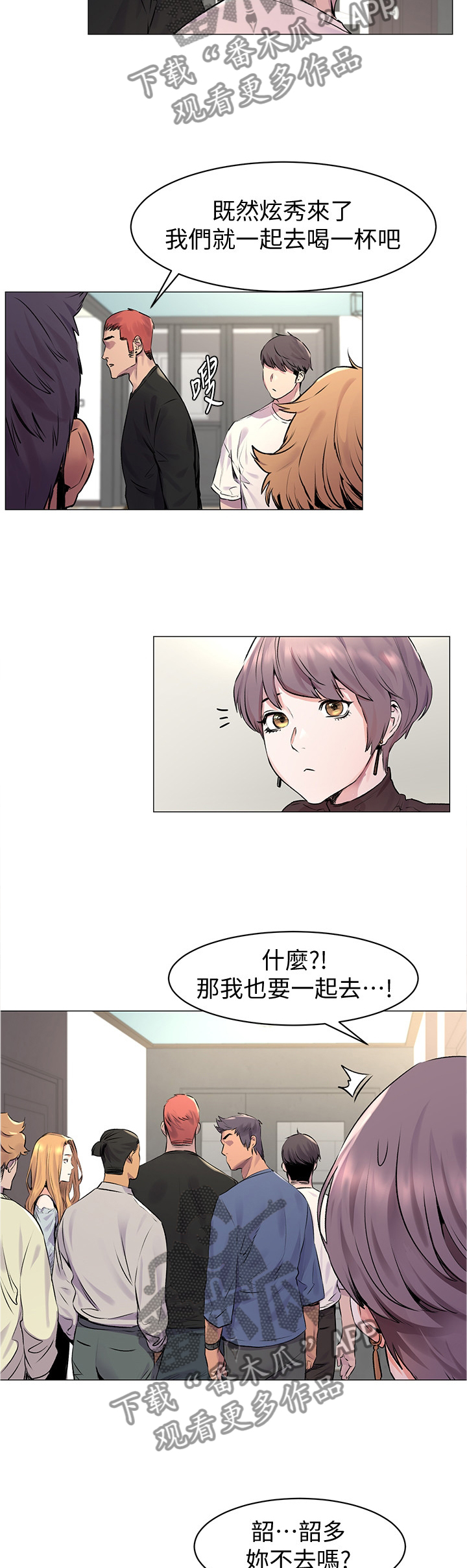 第98章：”好好”相处3