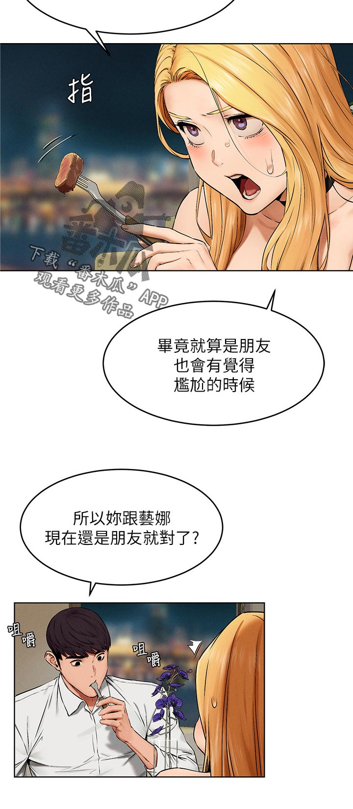 第188章：你很漂亮5