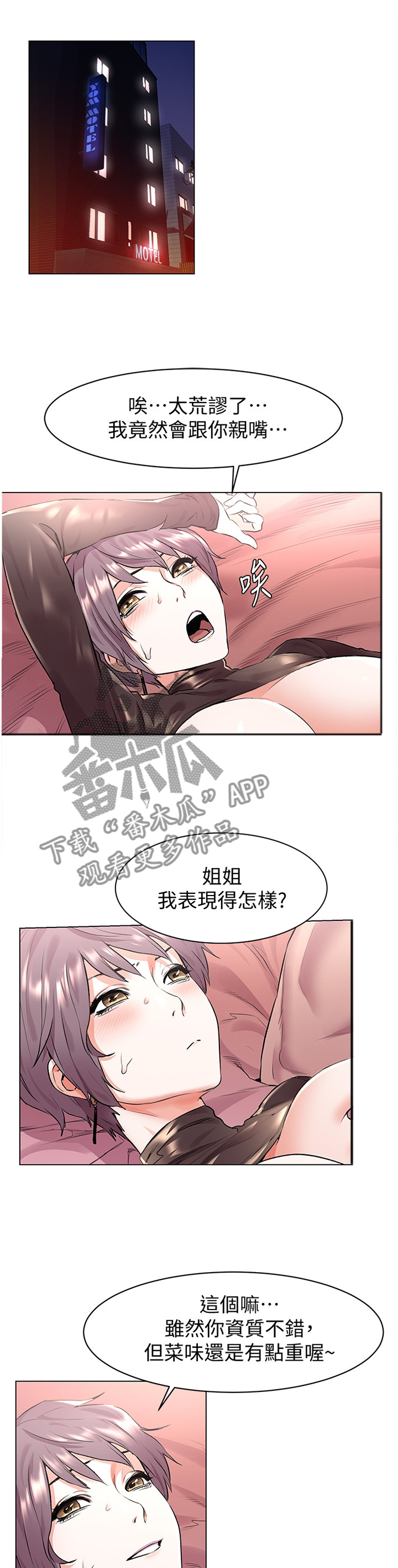 第102章：指导7